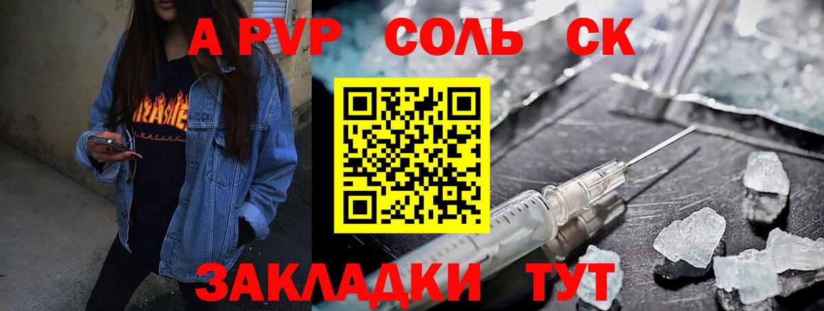 APVP Crystall Каменск-Уральский