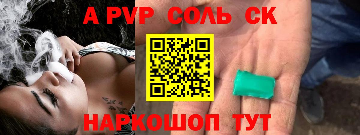 APVP крисы CK  Вход с VPN  наркота  Каменск-Уральский  Alfa_PVP кристаллы  A PVP СК 
