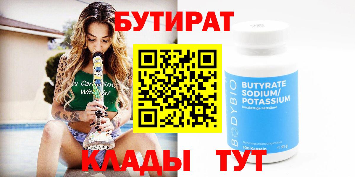 Бутират оксибутират Каменск-Уральский