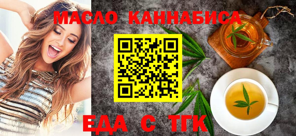 Каменск-Уральский  Еда ТГК марихуана  Вход с VPN 