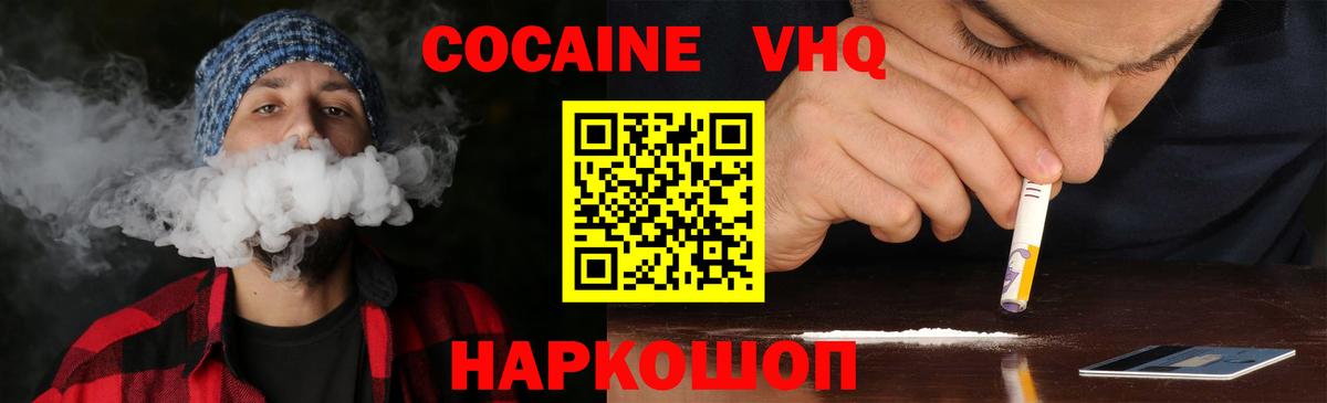 Каменск-Уральский  КОКАИН Колумбийский  Кокаин Перу  Вход с VPN 