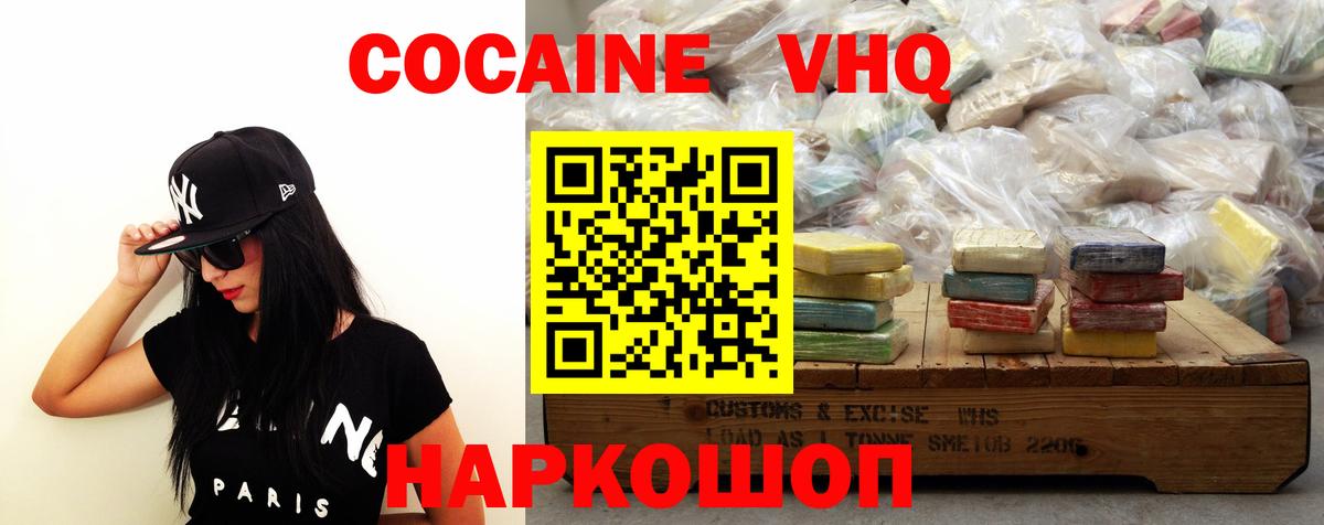 COCAIN 97% Каменск-Уральский