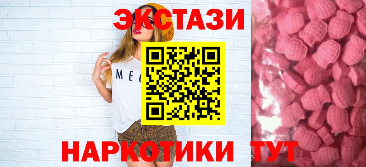 Ecstasy  Экстази louis Vuitton  Вход с VPN  Ecstasy XTC  Каменск-Уральский 