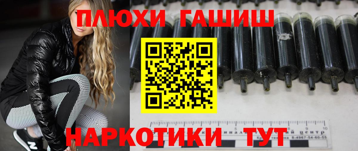 ГАШ hashish  ГАШИШ гарик  Каменск-Уральский  Гашиш  Вход с VPN 