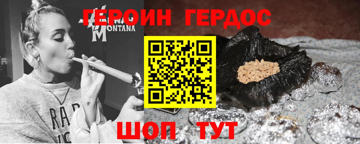 Героин  ГЕРОИН белый  Вход с VPN  Каменск-Уральский 