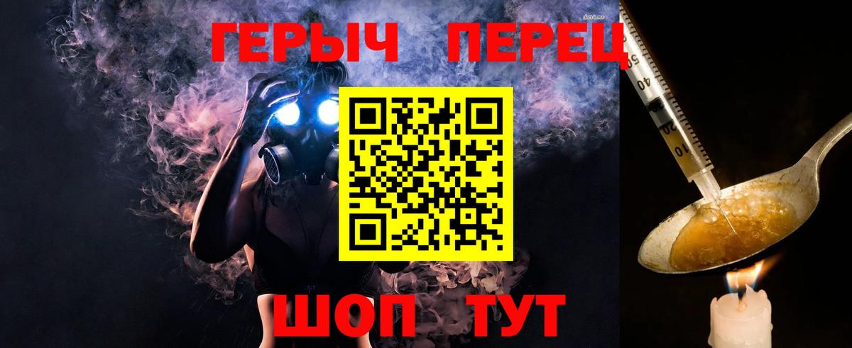 ГЕРОИН герыч Каменск-Уральский