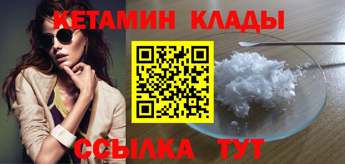 Каменск-Уральский  гидра зеркало  Вход с VPN  Кетамин VHQ 