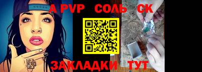 прущие крисы Краснокаменск