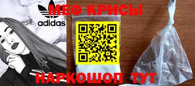 мяу мяу мука Краснознаменск