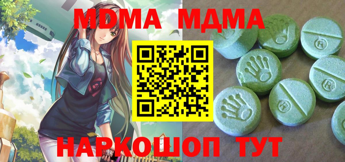 MDMA  MDMA Molly  Каменск-Уральский  Вход с VPN  МДМА VHQ 