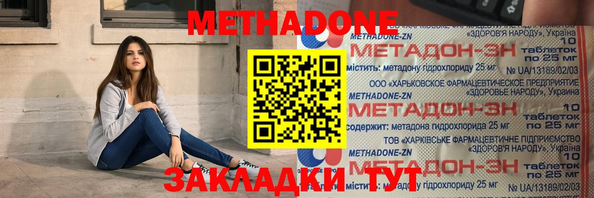 МЕТАДОН мёд Каменск-Уральский