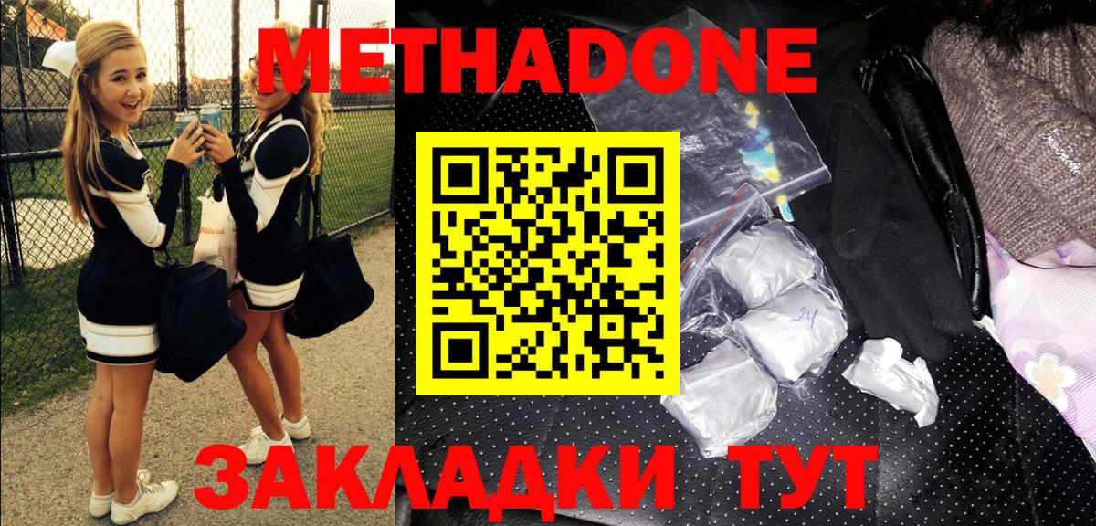 мега вход  Метадон белоснежный  Вход с VPN  Каменск-Уральский 