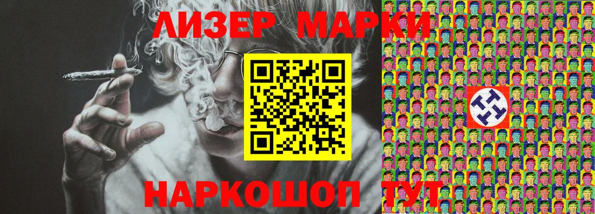 Наркотические марки 1,5мг Каменск-Уральский