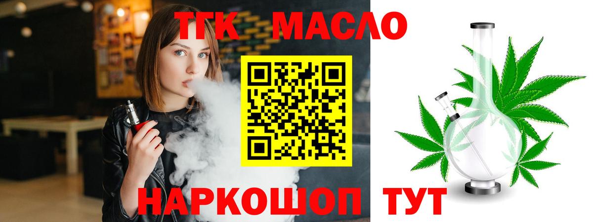 ТГК гашишное масло Каменск-Уральский