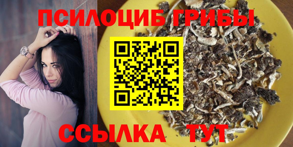 Псилоцибиновые грибы прущие грибы  Вход с VPN  Галлюциногенные грибы Psilocybine cubensis  Каменск-Уральский 